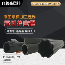 PVC异型材;PVC管;ABS塑料异型