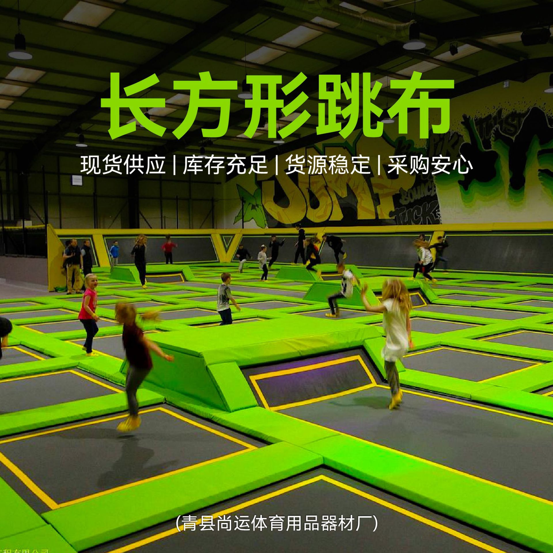 Square Trampoline Waterproof Elastic Fabric Is Available in Stock for Adult Gyms, Parks, and Home Use