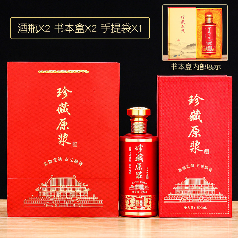 卸売ハイエンド 500 ミリリットル酒ボトル密封自家製ワインボトルギフトボックスセット結婚式宴会酒ボトル空ボトル|undefined