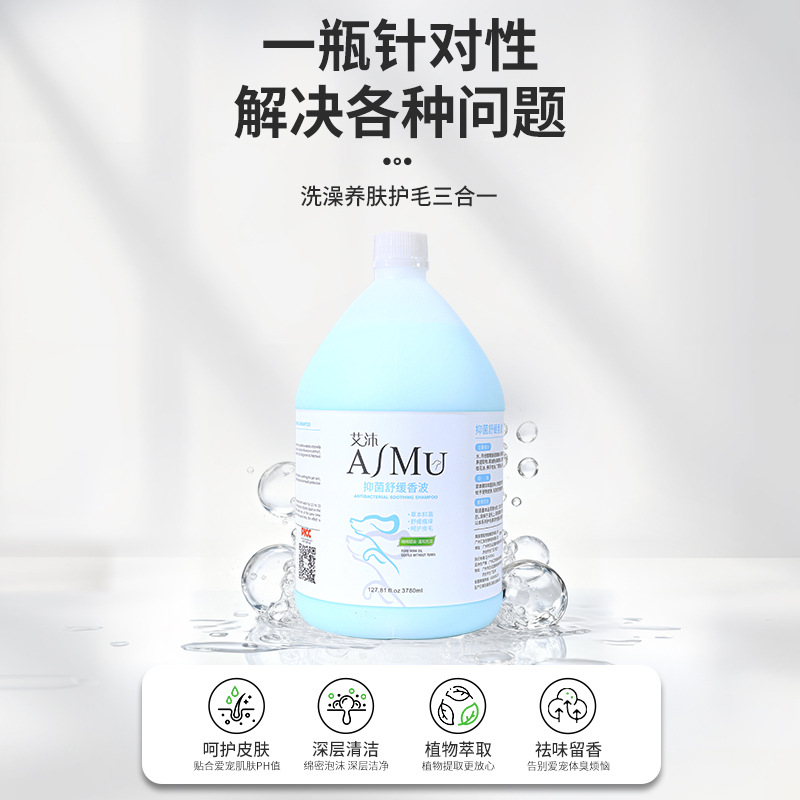 雪貂艾沐宠物狗狗沐浴露大桶香波浴液护毛素宠物洗护用品除臭留香