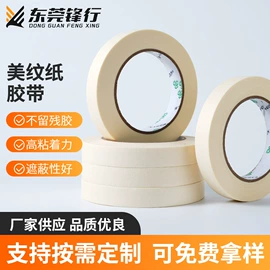 工业产品胶带;胶垫;电子产品胶带