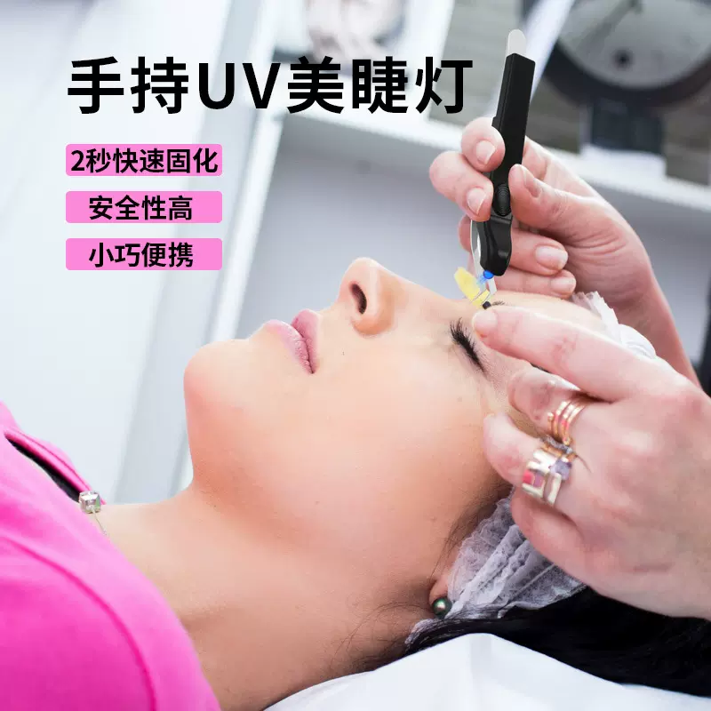 跨境新款无线手持迷你美睫灯UV胶水快速固化假睫毛嫁接紫光灯