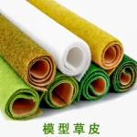 螃蟹王国模型草皮纸苔藓diy手工建筑沙盘场景材料包微景观草地仿