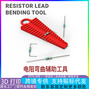 �羳��Ʒ Resistor Lead Bending Tool������_�����������b