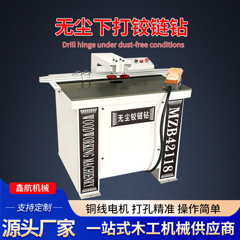 Cross-Border Dust-Free Hinge Drilling Machine, Three-In-One Vertical and Horizontal Cabinet Door Panel Hinge Hole Opener, Woodworking Hinge Drilling Machine Cross-Border Dust-Free Hinge Drilling Machine, Three-In-One Vertical and Horizontal Cabinet Door Panel Hinge Hole Opener, Woodworking Hinge Drilling Machine
