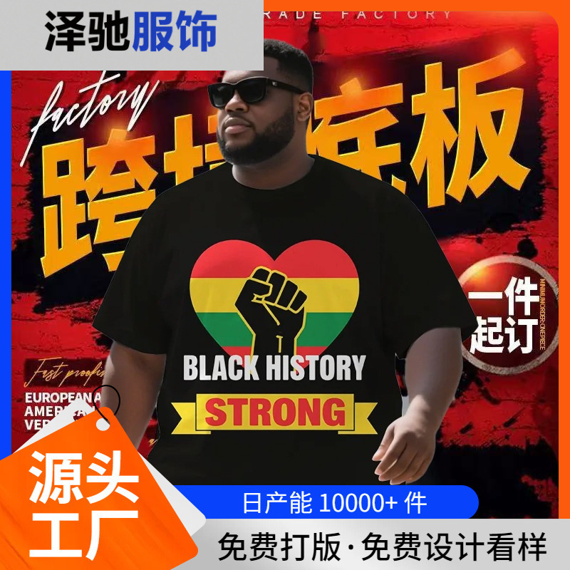 2025 Summer Shopee Juneteenth1865 June Festival Short Sleeve T-Shirt Round Neck Campaign Cartoon Anime Trendy Brand