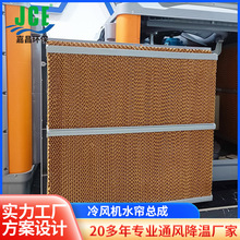 冷风机水帘总成 工业冷风机湿帘总成 塑胶外壳配件冷风机配件厂家