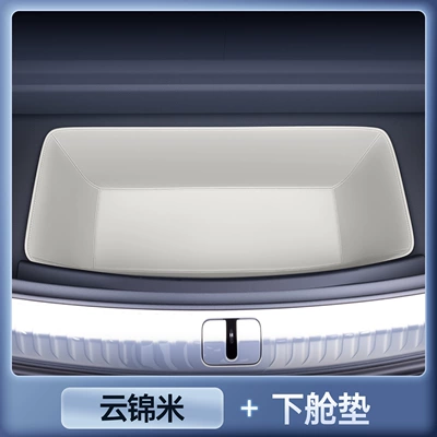 Trunk Mat — Models of Denza N8L Trunk Mats - tengshi-n8l-premium-selection-yunjin-rice-rear-lower-storage-pad-denza-n8l