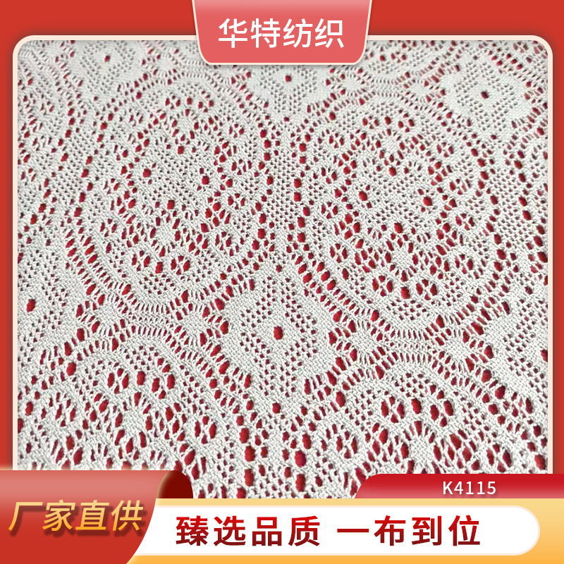 经编无弹厚品质蕾丝面料 花边 白色镂空时装面料几何图形网眼布料