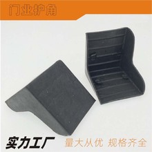 景日全包护角石凳角套石材塑料包角门框夹角木门胶角包装角垫