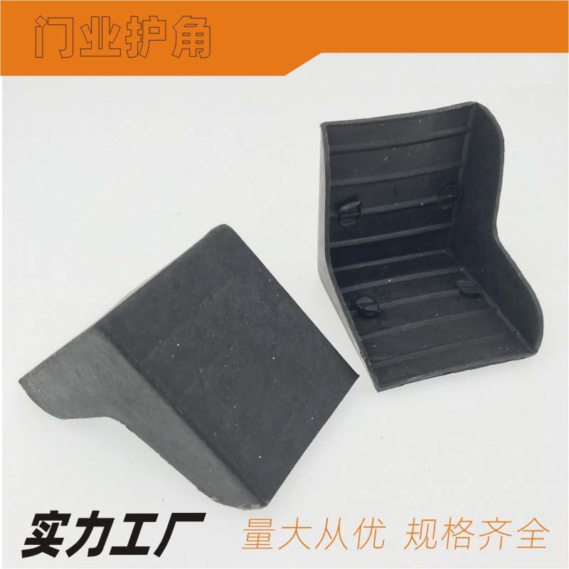 景日全包护角石凳角套石材塑料包角门框夹角木门胶角包装角垫