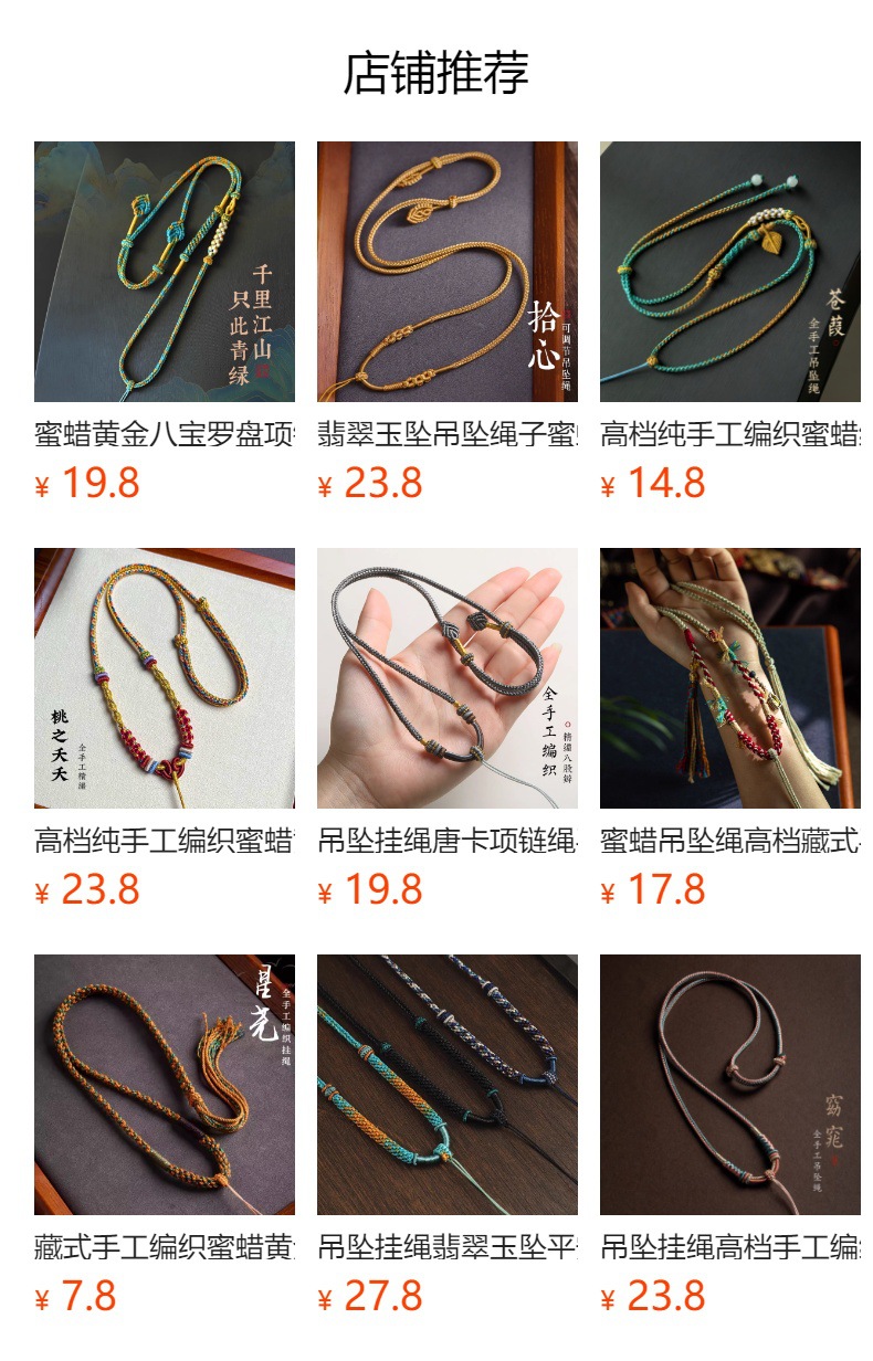 预览状态下无法点击,发布后,可点击跳转到对应的商品页面