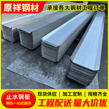 镀锌止水钢板加工建筑地下室施工材料3*300建筑地下室用止水钢板