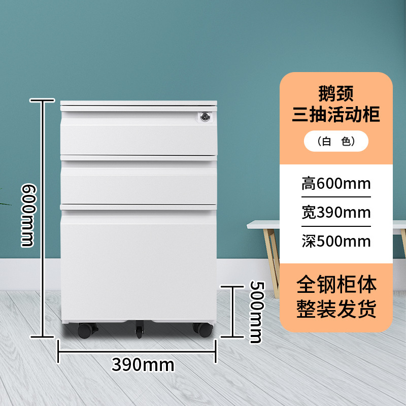 Gabinete de actividades de oficina, información de archivos debajo del escritorio, gabinete bajo, contraseña, gabinete de almacenamiento con cerradura, archivador de hojalata de tres bombas con ruedas