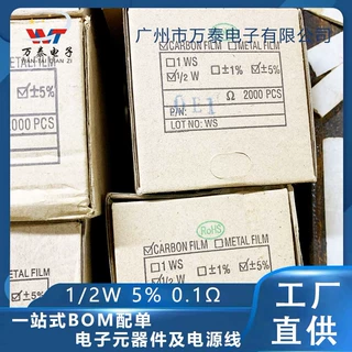 1/2W 金属膜电阻 5% 0.1欧 0.1Ω 直插四色环电阻 全系列
