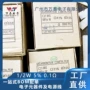 2w四色直插金属膜电阻