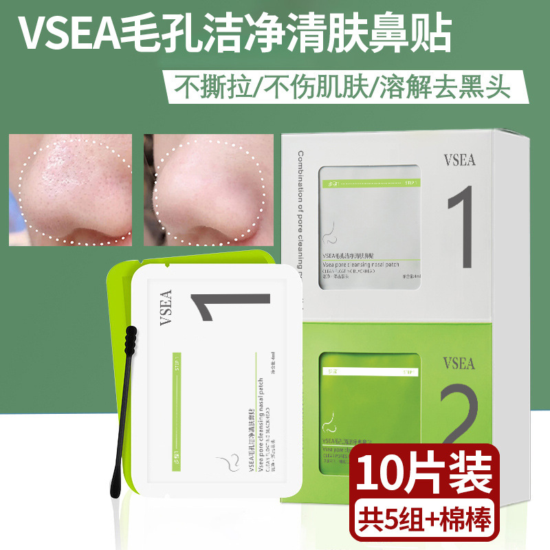 Invisible detachable soft nasal strips from black spots