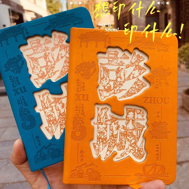 创意镂空皮质景区打卡本定制旅游文创周边集章护照本印刷批发