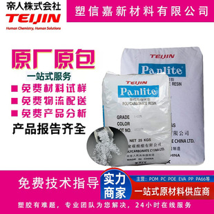 Pc Jiaxing Dite 1250Y Easy Demolding Z Injection Molding Grade 1225Y Flame Retardant L High Transparency Free Sample High Flow