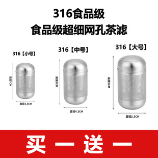 316 Stainless Steel Tea Strainer Tea Filter Tea Leaf Filter Tea Brewing Flower Tea Ball Tea Container Tea Separator Tea Water Separator