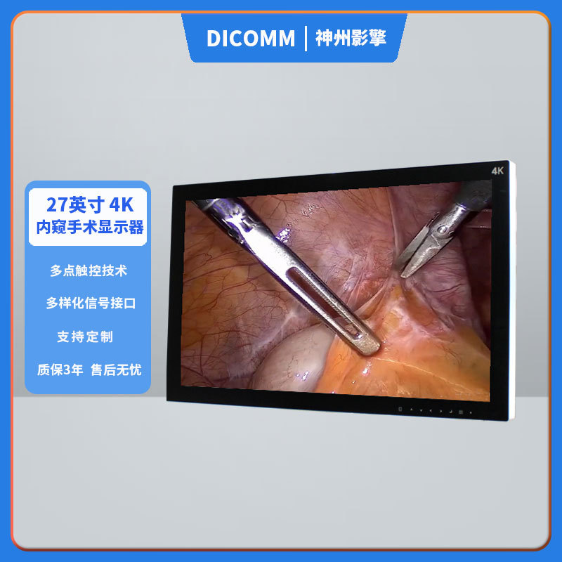 27inch 4K Endoscopic Surgical Display Hd Display Medical Surgical Intensive Care Unit Display Endoscopic Color