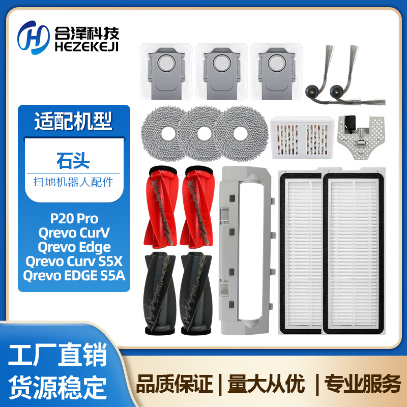 Suitable for Roborock P20Pro/G20Sultra Sweeping Robot Accessories Side Brush Roller Brush Filter Rag Dust Bag