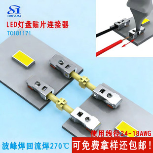 ���~SMTֱ��ʽ�NƬ����24-18AWG�ߌ���NƬ�Ӿ����Ӱ匦���B����