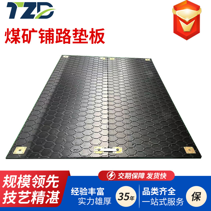 煤矿井下用双抗铺路板双面防滑纹铺路垫板阻燃抗静电铺路垫板