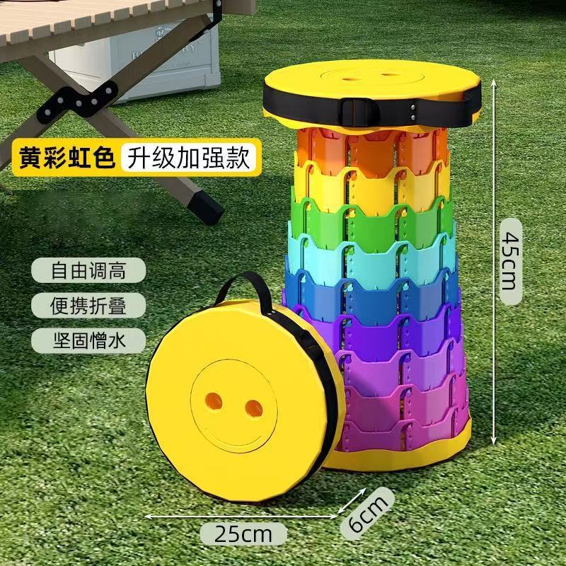 彩虹伸缩凳折叠凳子户外折叠椅子外出旅游便携式超轻板凳钓鱼|undefined
