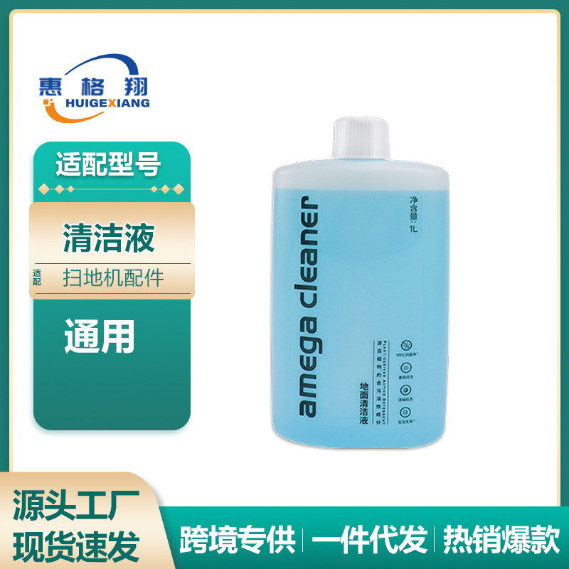 Suitable for Roborock G30 Sweeping Robot Cleaning Fluid A30 Floor Washing Machine Floor Cleaning Fluid Cleaning Fluid Cleaning Agent