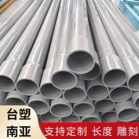 南亚pvc管 upvc给水管农田灌溉管电镀厂工业园区用管耐酸碱耐腐蚀