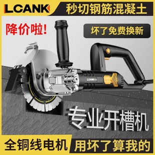 [30 days hot 1134 pieces] Lichuan single and double piece brushless slotting machine cutting machine dust-free water and electricity installation wall
