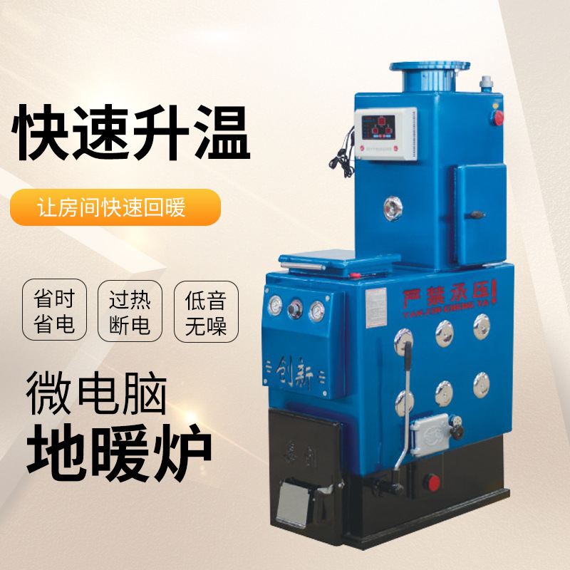 喜创微电脑智能采暖炉农村做饭供暖燃煤地暖采暖锅炉定制加工厂家