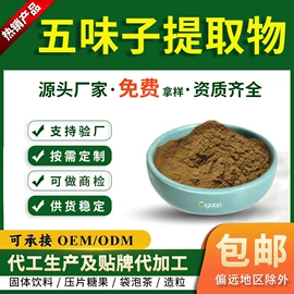 工业植物提取;其他生物化工;植物提取物