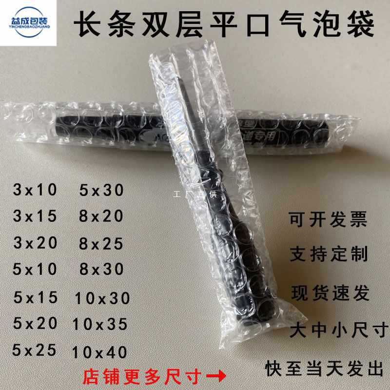 现货4×40/50细长条气泡袋透明加厚全新长形泡泡袋定 制防震气泡