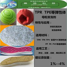 ���������w�l�݄�ĸ�� ���TPR TPE PVC PP PE PS PA PPO PET����