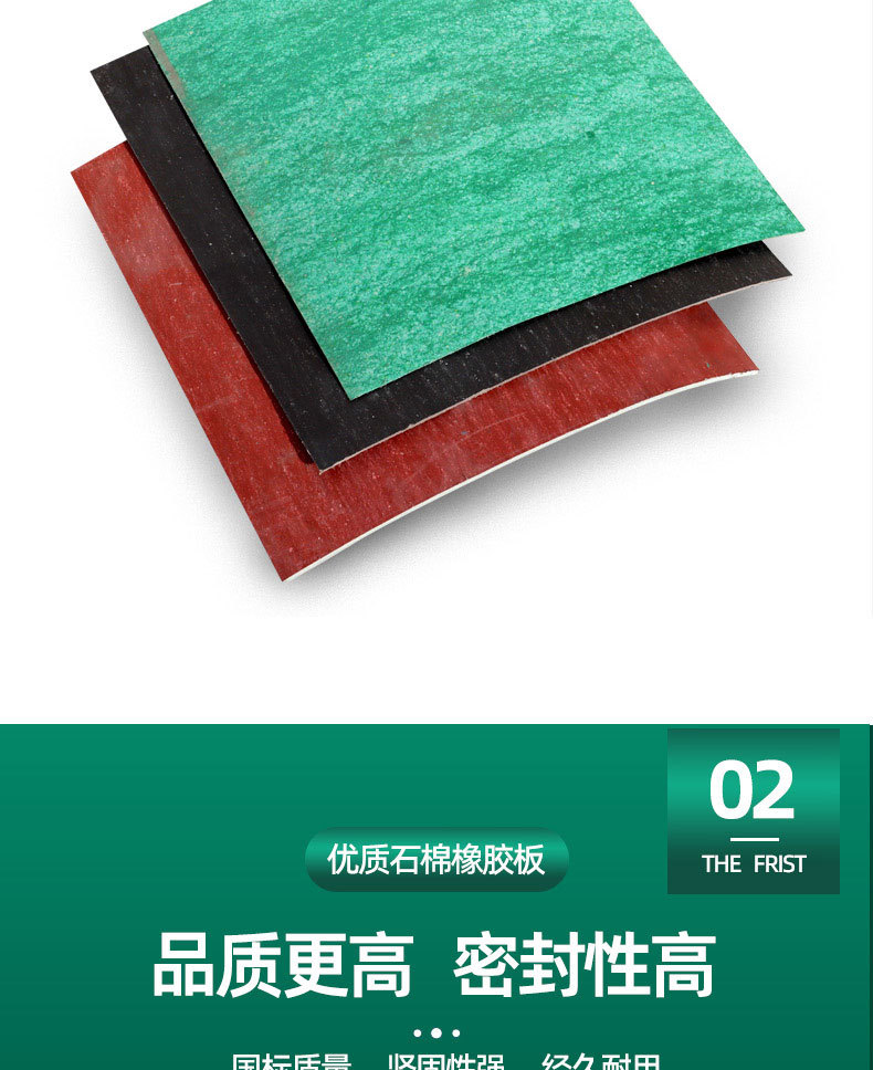 绝缘橡胶板详情_07