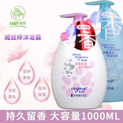 琴葉威絲婷沐浴露大瓶港貨24小時留香舒爽香氛1L滋養嫩白沐浴露
