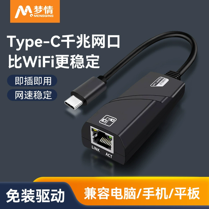 Гигабитная USB сетевых карта совместима с Android мобильный телефон кабель сетевой кабель широкополосный студия внешний Type-C интерфейс RJ45