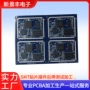 代工快速打样pcba代料