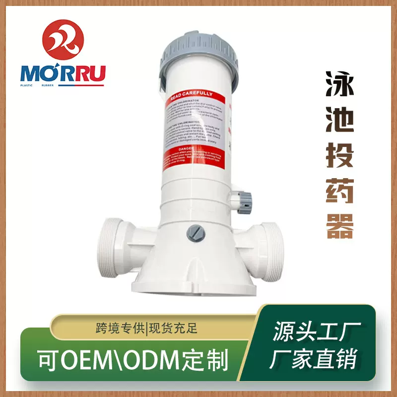 游池投药设备水处理配件泳池消毒水处理加药器流量可调节加氯器
