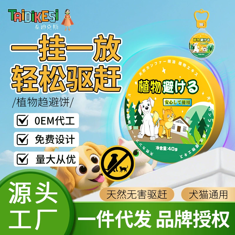 Взрывоопасный артефакт для кошек на открытом воздухе