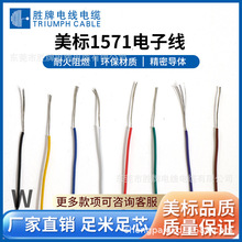 ֱN1571-30AWG ˭hPVCӾ ROHSJC