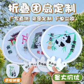 广告定制折叠团扇可爱迷你布面随身便携圆扇夏季清凉礼品扇子批发