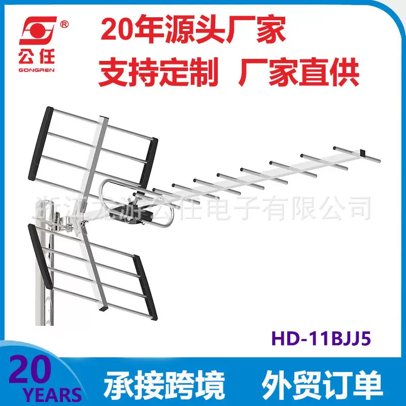 热销款天线DTMB室外新款电视地面波强力接收antenna全频段高清