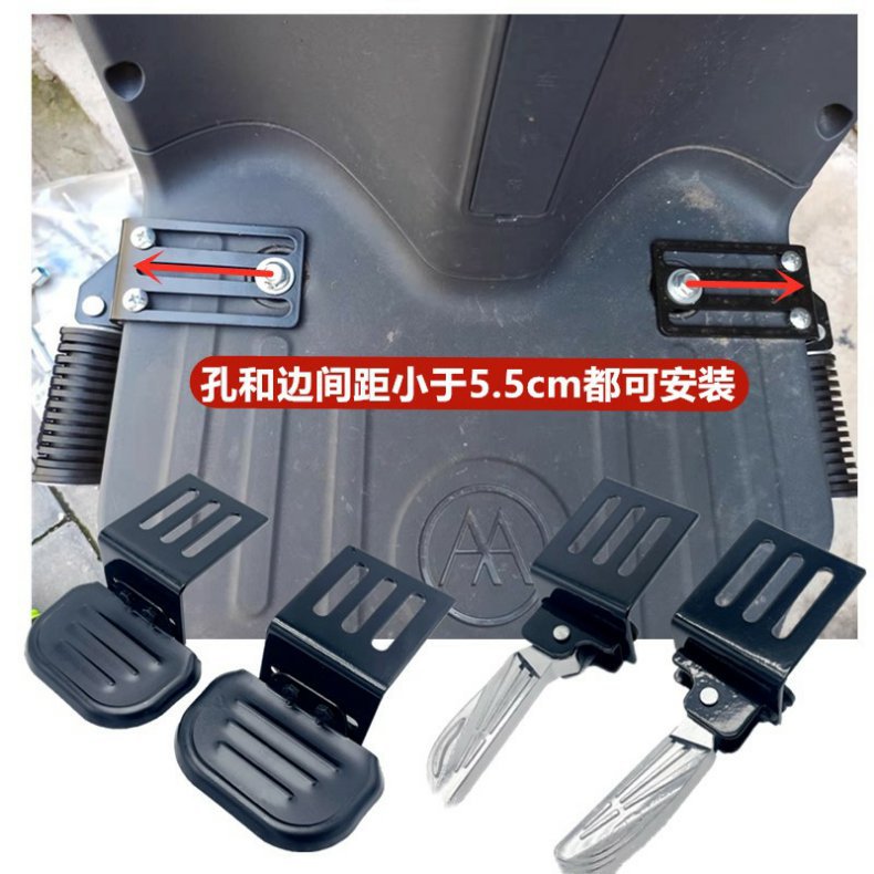 Yadi Electric Vehicle Pedal Footrest Platform Bell Front Pedal Footrest Motorcycle Folding Pedal Rear Pedal