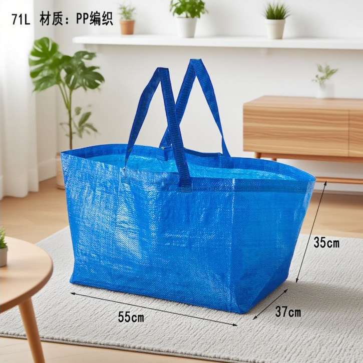 Blue Supermarket Shopping Bag Pp Woven Tote Bag, Large Capacity, Durable, Eco-Friendly, Moving Bag, Boat-Shaped