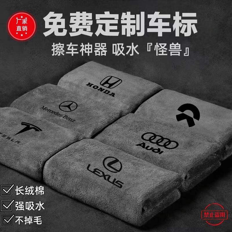 Car Wash Towel, Car Wiping Cloth, Absorbent Car Supplies, Car Interior Cleaning Cloth, Lint-Free