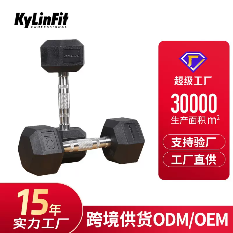 商用家用六角铸铁哑铃 健身房男士包胶训练力量练臂肌器材厂家