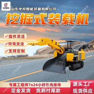 煤矿用挖掘式装载机 通过力强 ZWY-180/75L煤矿用挖掘式装载机